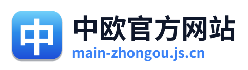 中欧官方网站